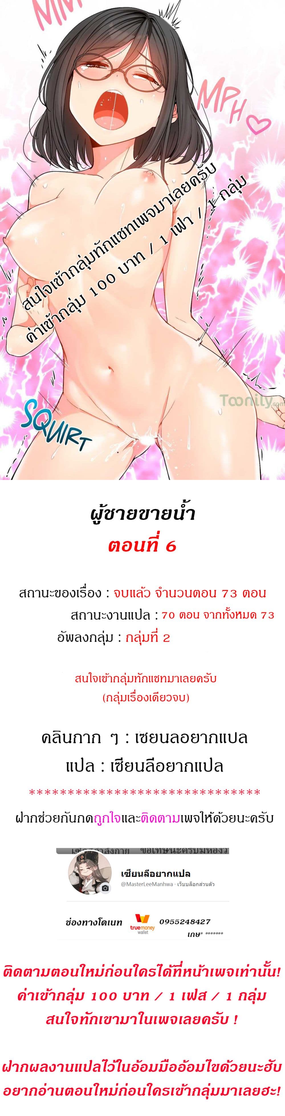 Deceptionsเธ•เธญเธเธ—เธตเน6 (1)