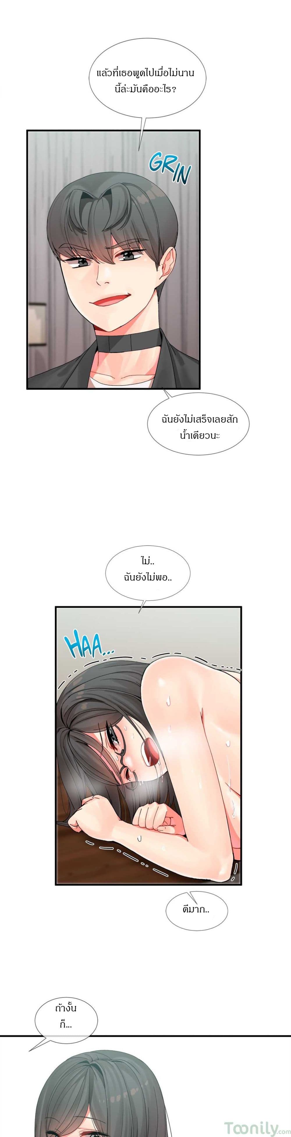 Deceptionsเธ•เธญเธเธ—เธตเน6 (11)