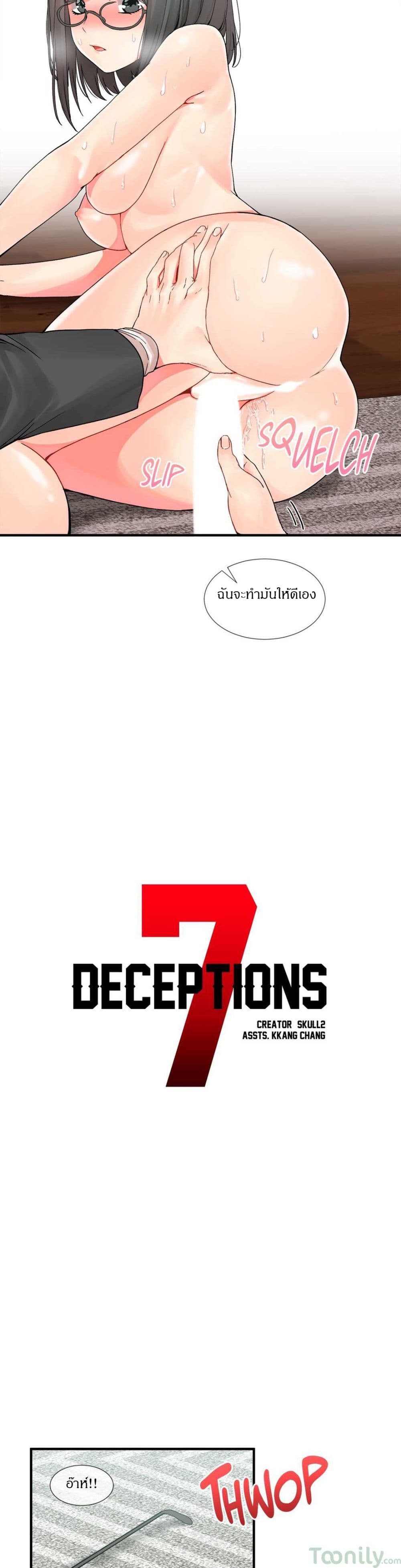 Deceptionsเธ•เธญเธเธ—เธตเน6 (12)