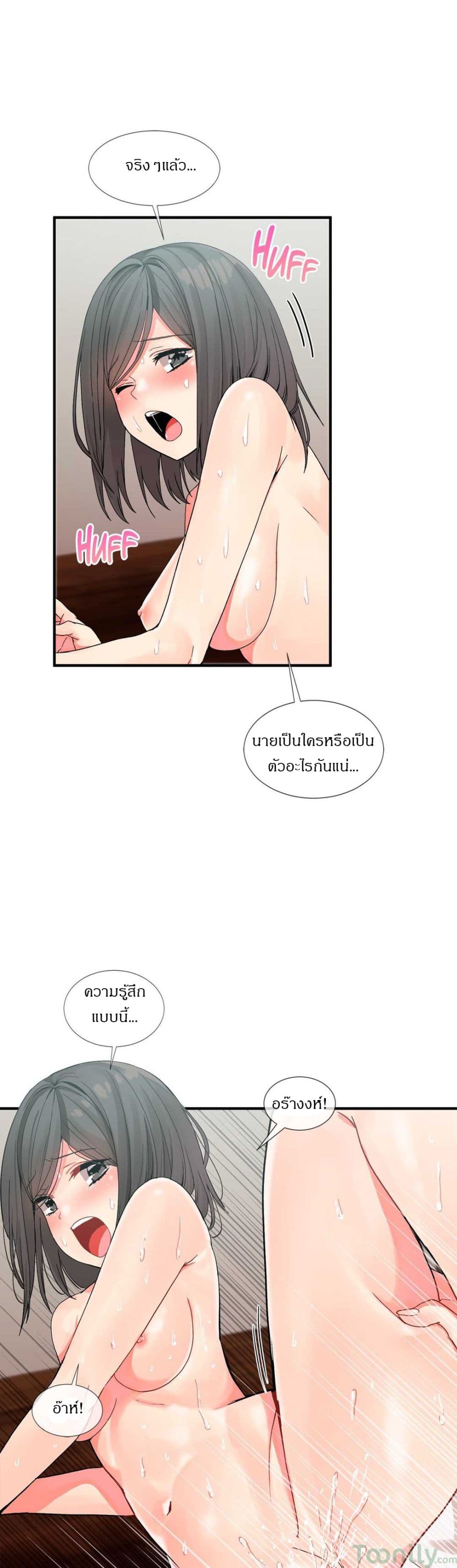 Deceptionsเธ•เธญเธเธ—เธตเน6 (14)