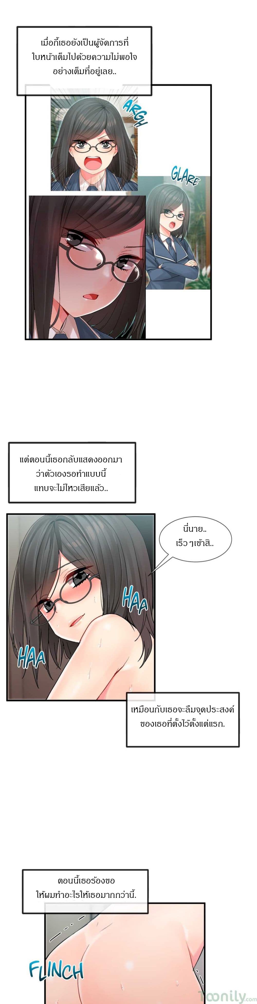 Deceptionsเธ•เธญเธเธ—เธตเน6 (2)