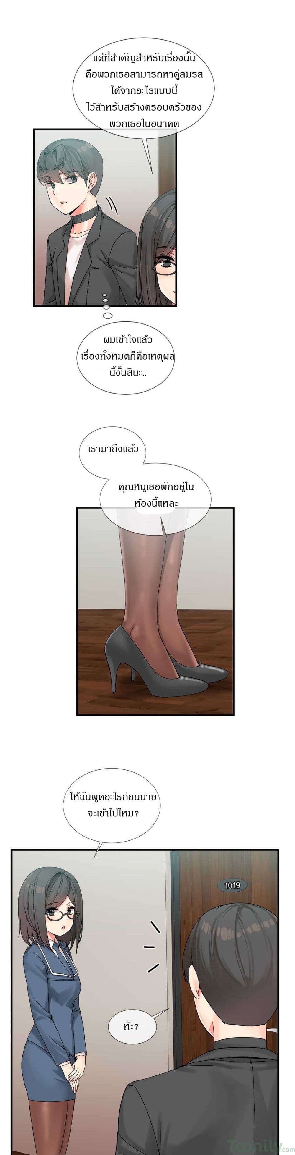 Deceptionsเธ•เธญเธเธ—เธตเน6 (22)