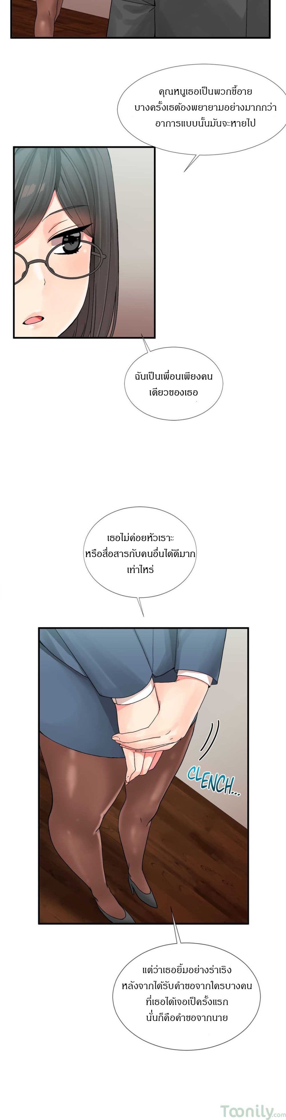 Deceptionsเธ•เธญเธเธ—เธตเน6 (23)