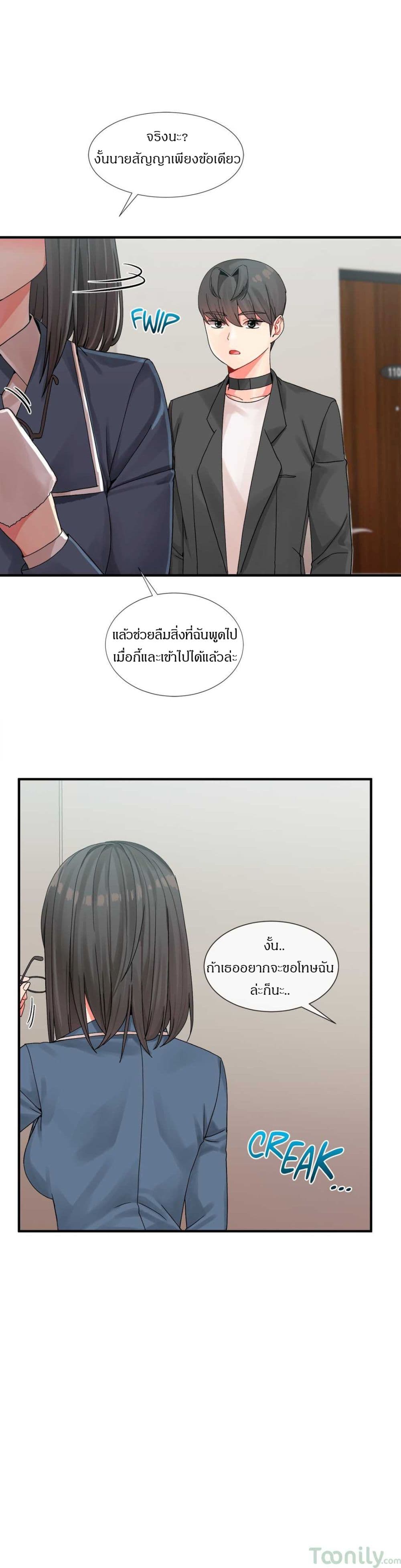 Deceptionsเธ•เธญเธเธ—เธตเน6 (26)