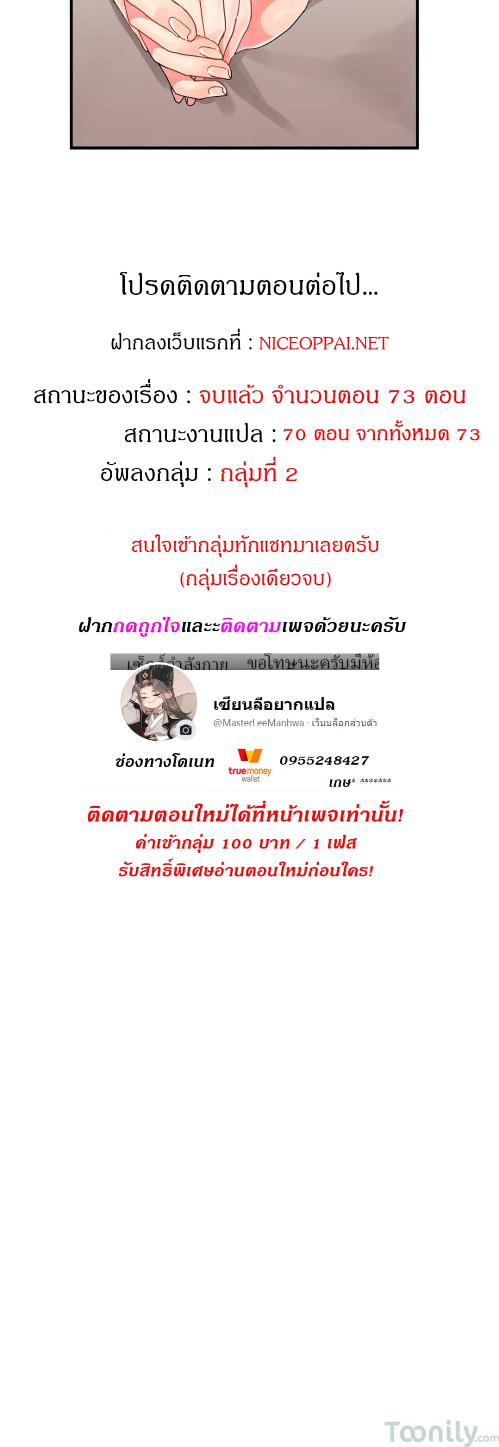 Deceptionsเธ•เธญเธเธ—เธตเน6 (32)