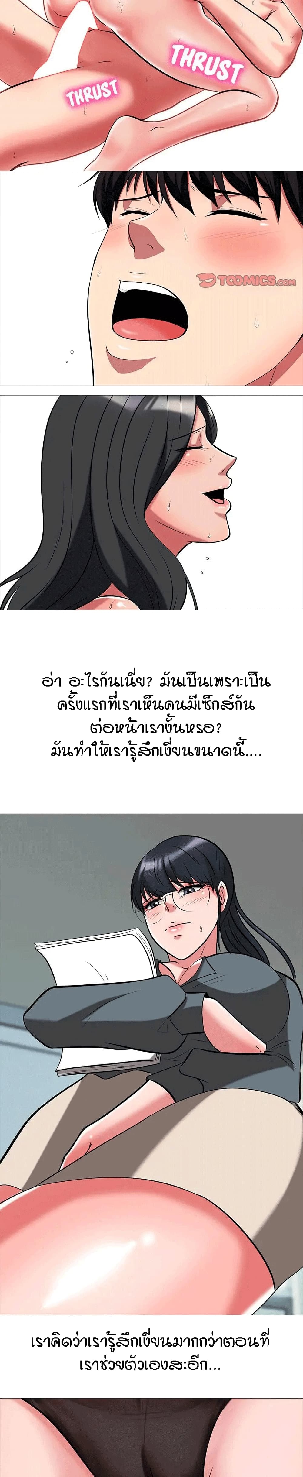 Extra Credit ตอนที่ 9 (13)