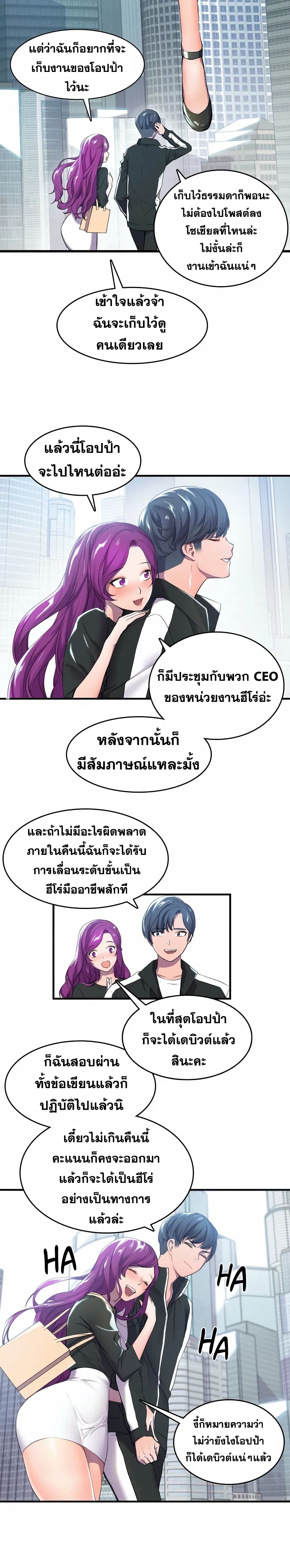 Hero Manager1 (23)