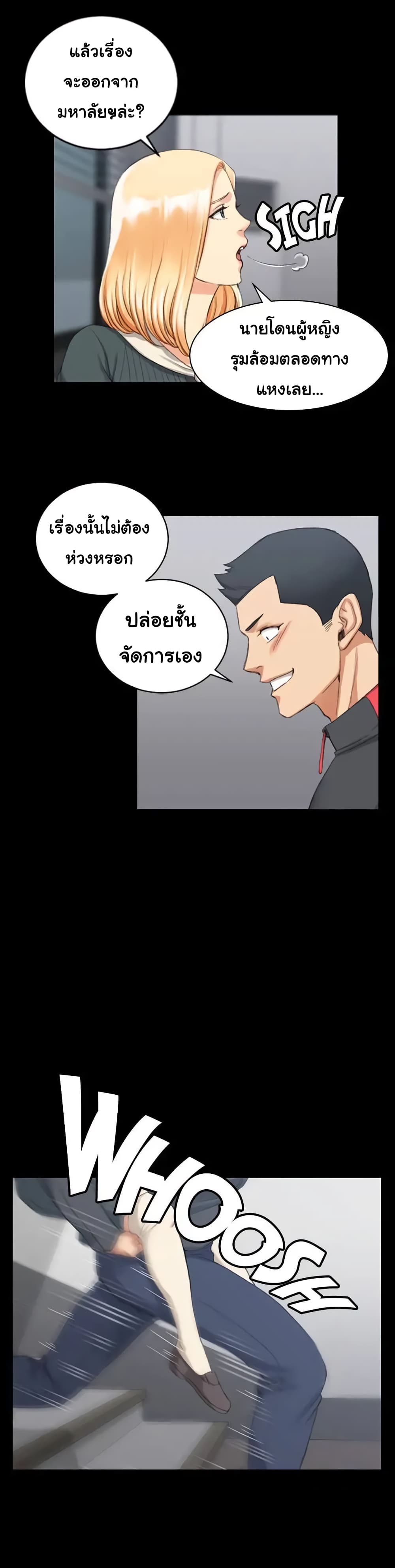 His Place เธ•เธญเธเธ—เธตเน 30 (13)