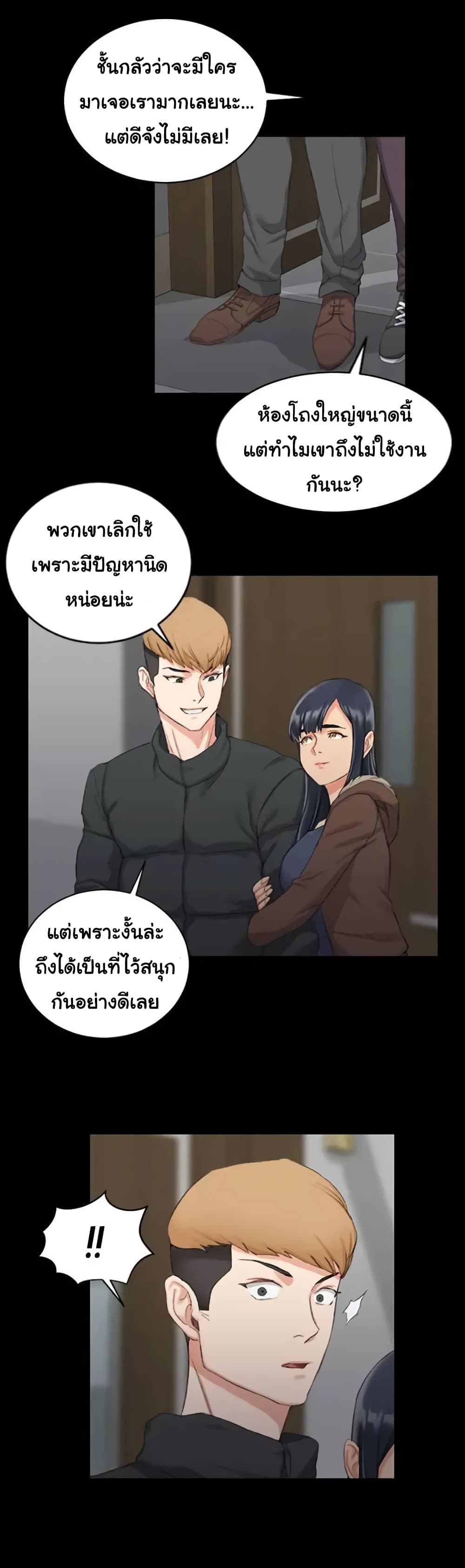 His Place เธ•เธญเธเธ—เธตเน 30 (21)