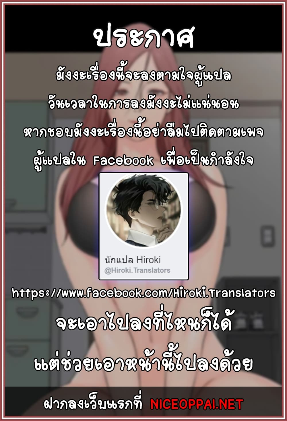 His Place เธ•เธญเธเธ—เธตเน 30 (24)