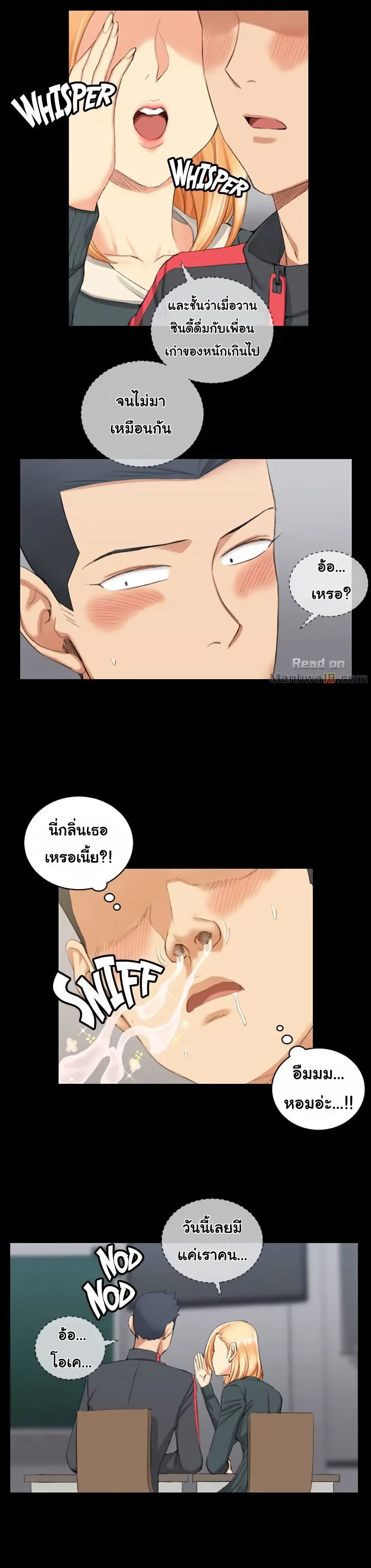 His Place เธ•เธญเธเธ—เธตเน 30 (8)