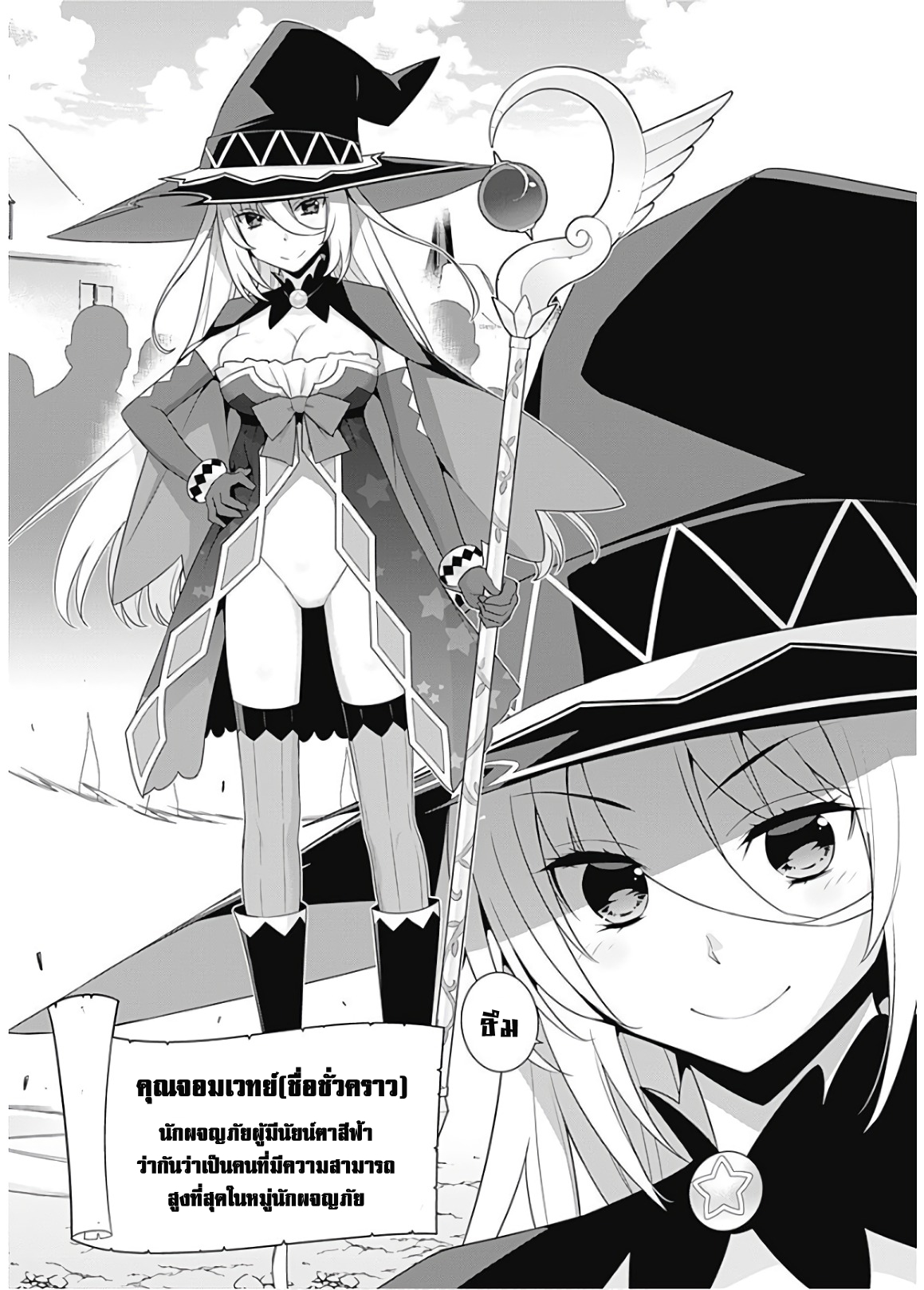 Isekai Elf no Dorei 42 (5)