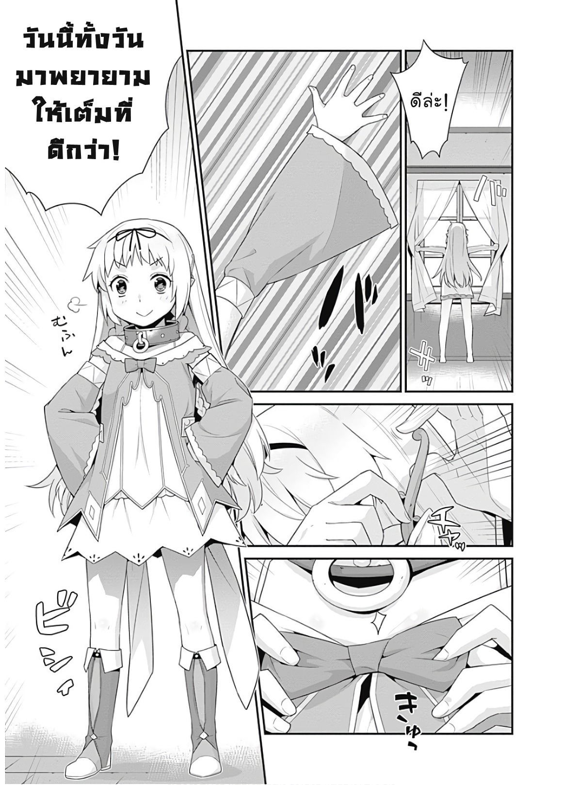 Isekai Elf no Dorei 45 (3)