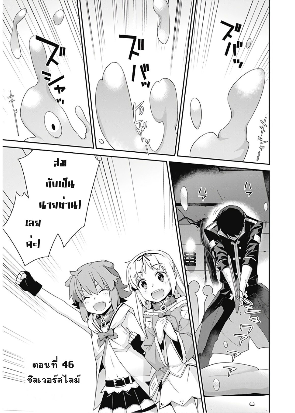 Isekai Elf no Dorei chan 46 (2)