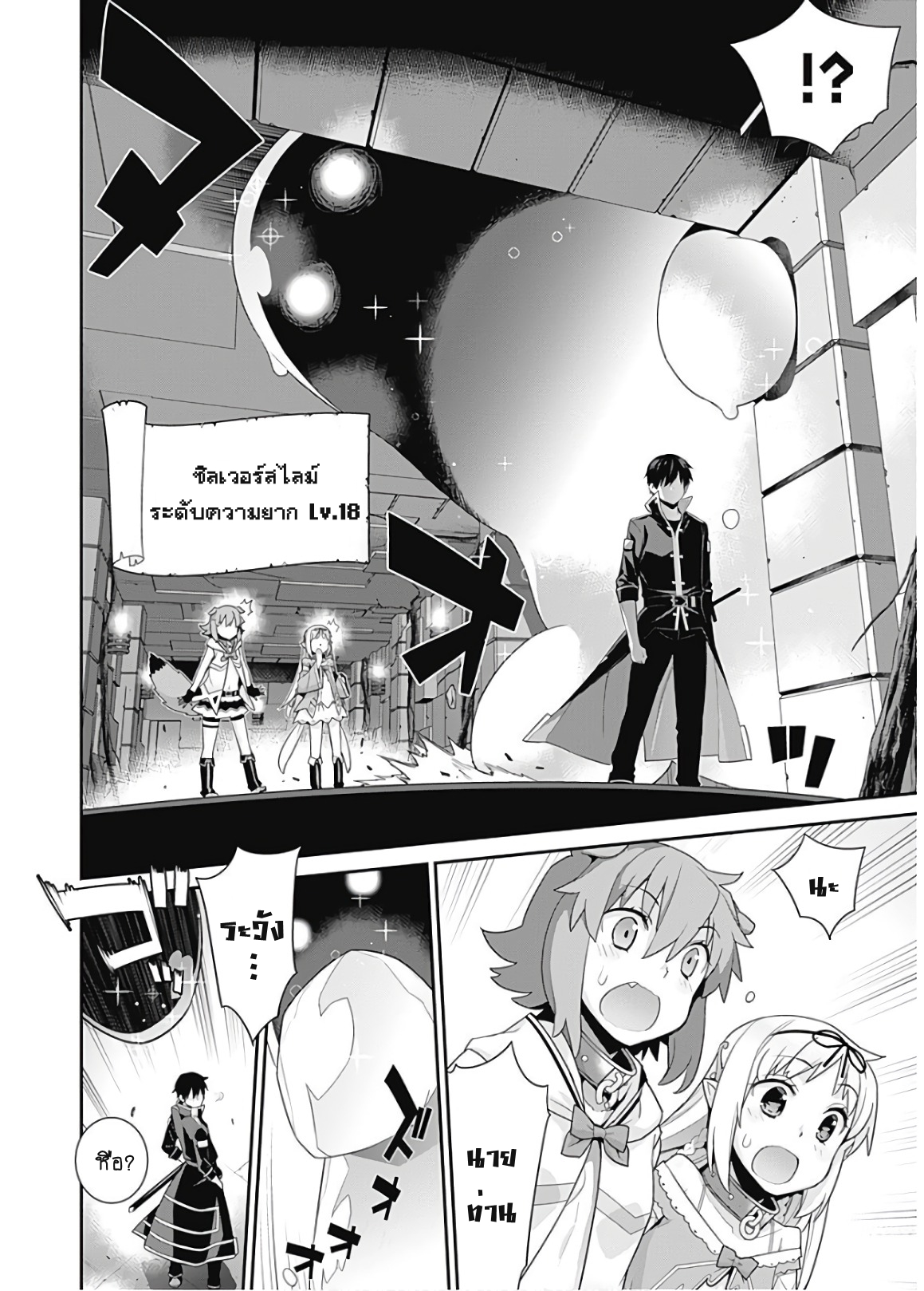 Isekai Elf no Dorei chan 46 (5)