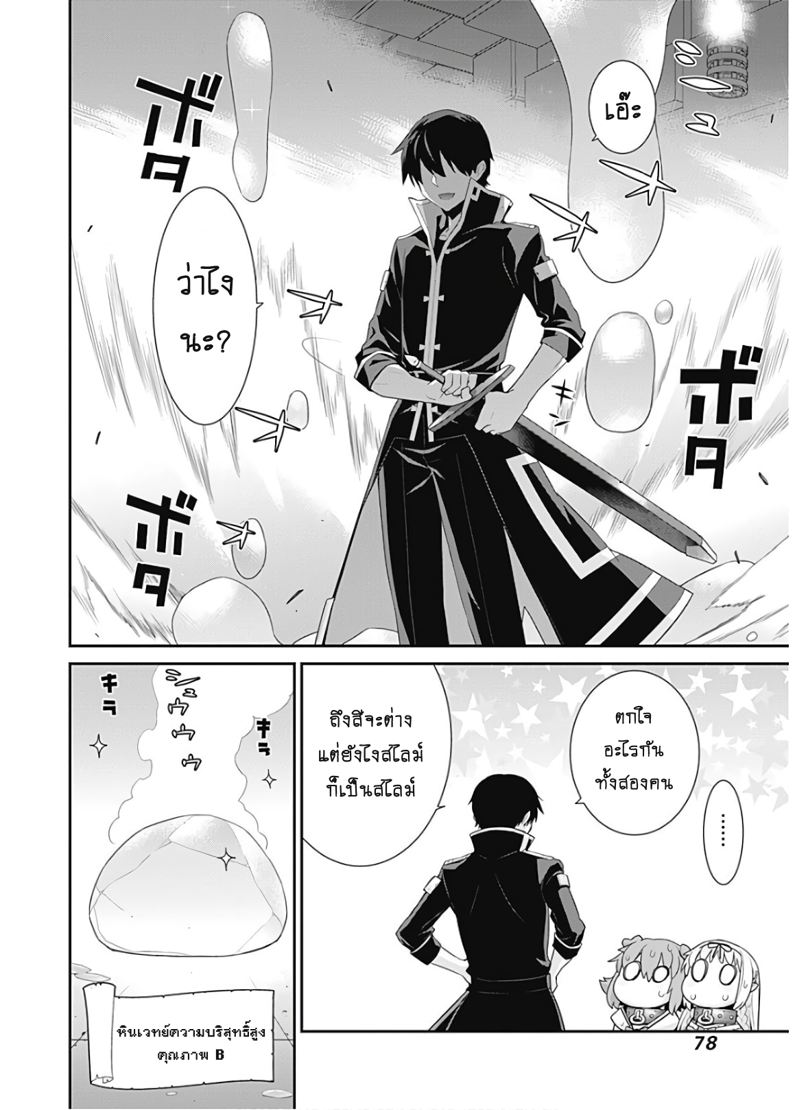 Isekai Elf no Dorei chan 46 (7)