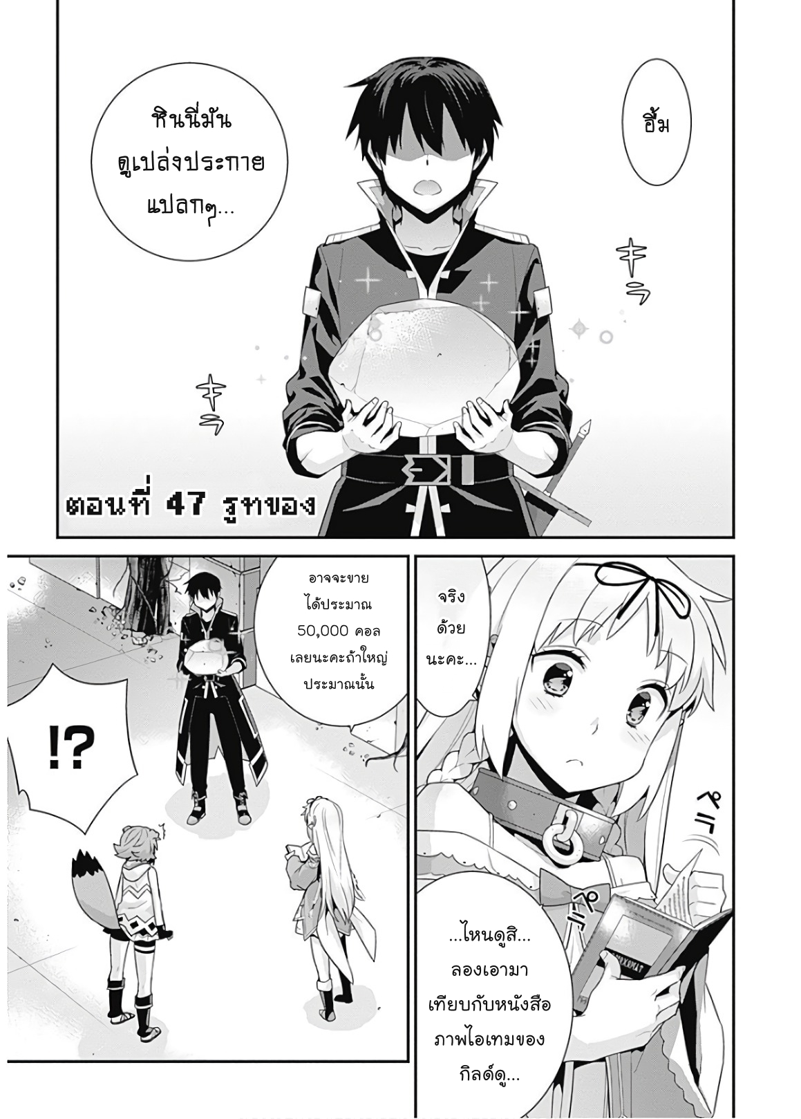 Isekai Elf no Dorei chan 47 (2)