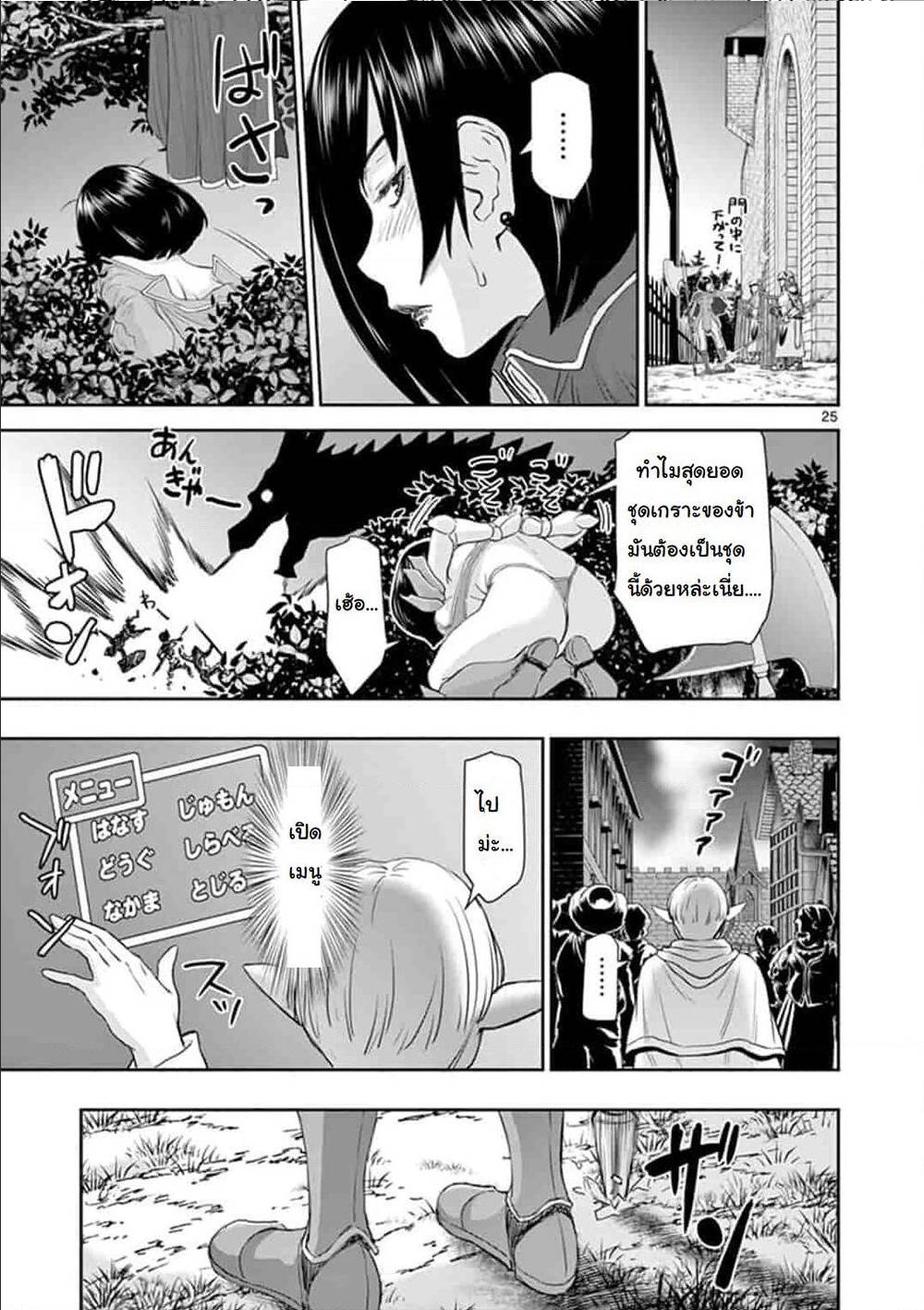 Isekai Furin 1 (24)