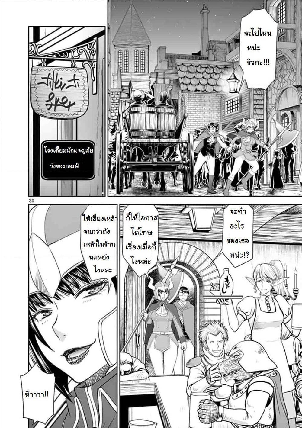 Isekai Furin 1 (29)