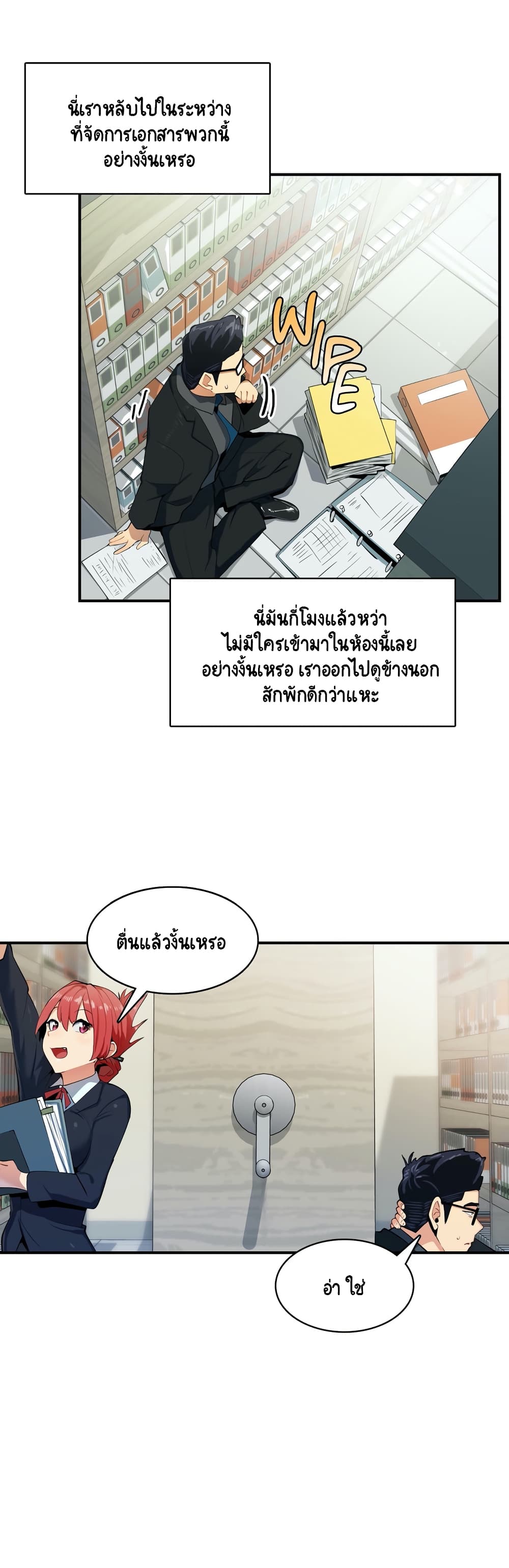 SensitiveIssueเธ•เธญเธเธ—เธตเน5 (11)