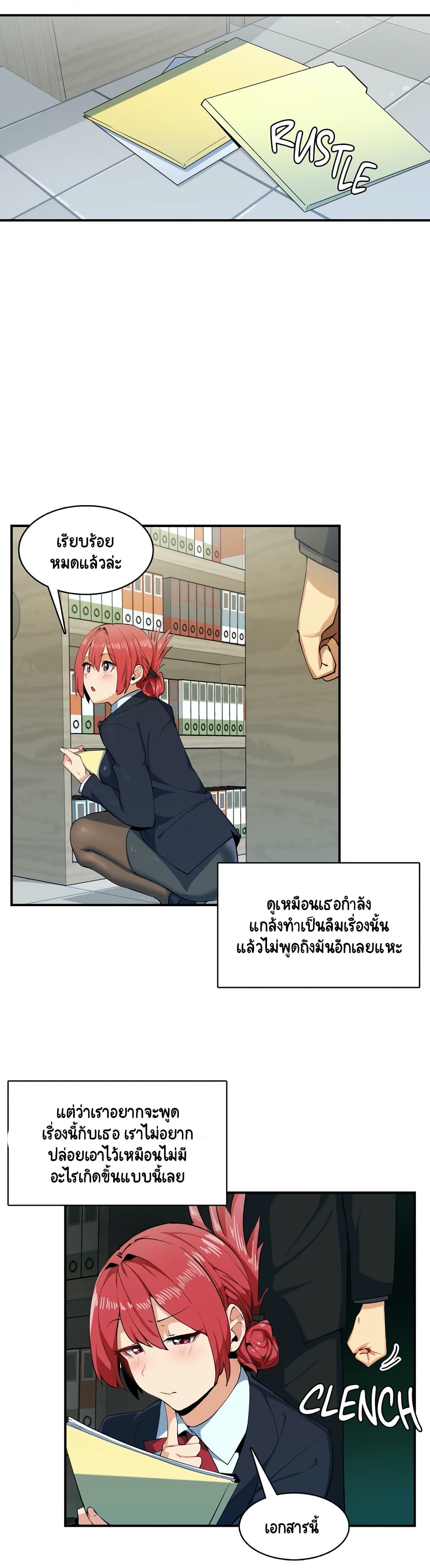 SensitiveIssueเธ•เธญเธเธ—เธตเน5 (14)