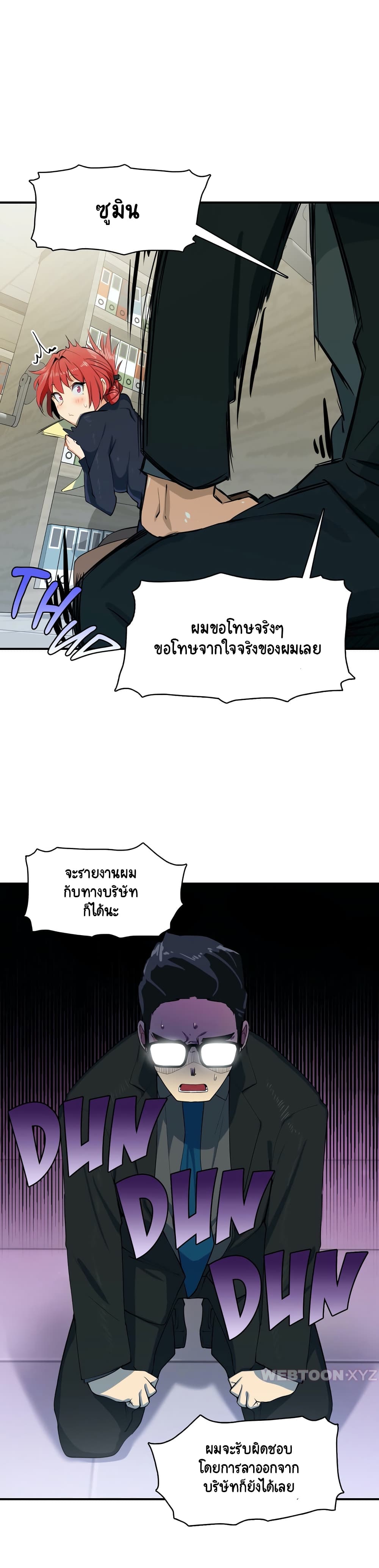 SensitiveIssueเธ•เธญเธเธ—เธตเน5 (15)