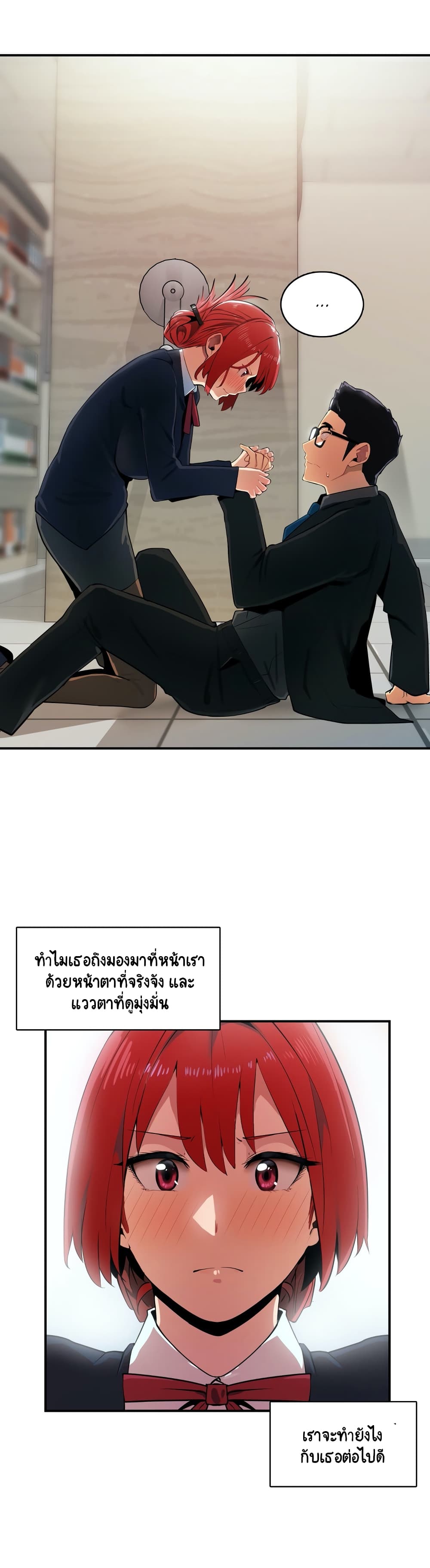 SensitiveIssueเธ•เธญเธเธ—เธตเน5 (17)