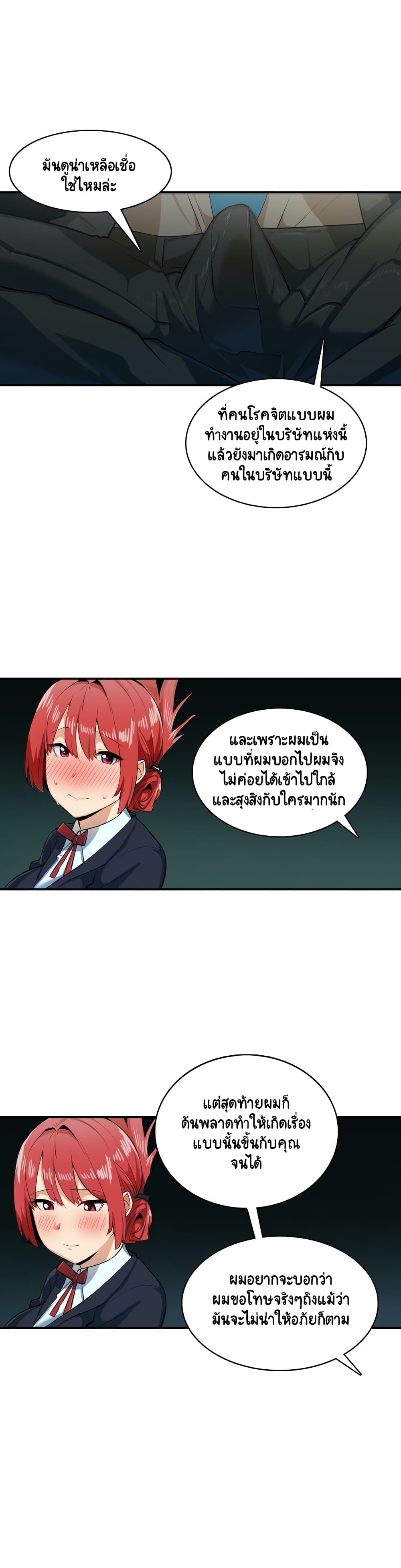 SensitiveIssueเธ•เธญเธเธ—เธตเน5 (20)