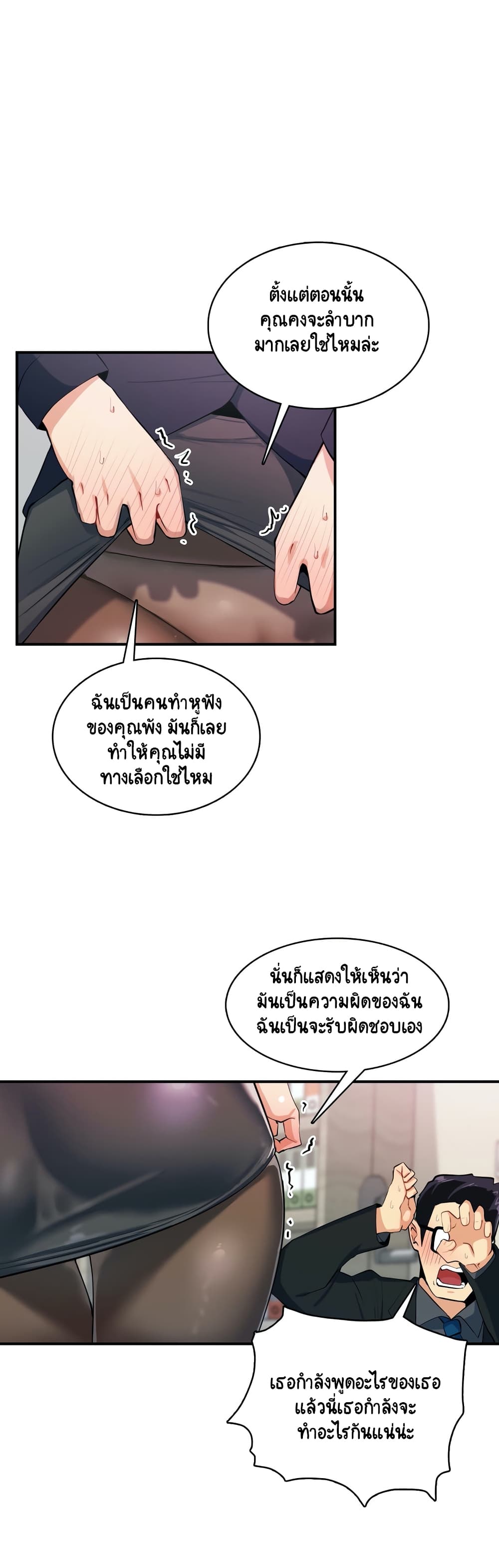 SensitiveIssueเธ•เธญเธเธ—เธตเน5 (23)