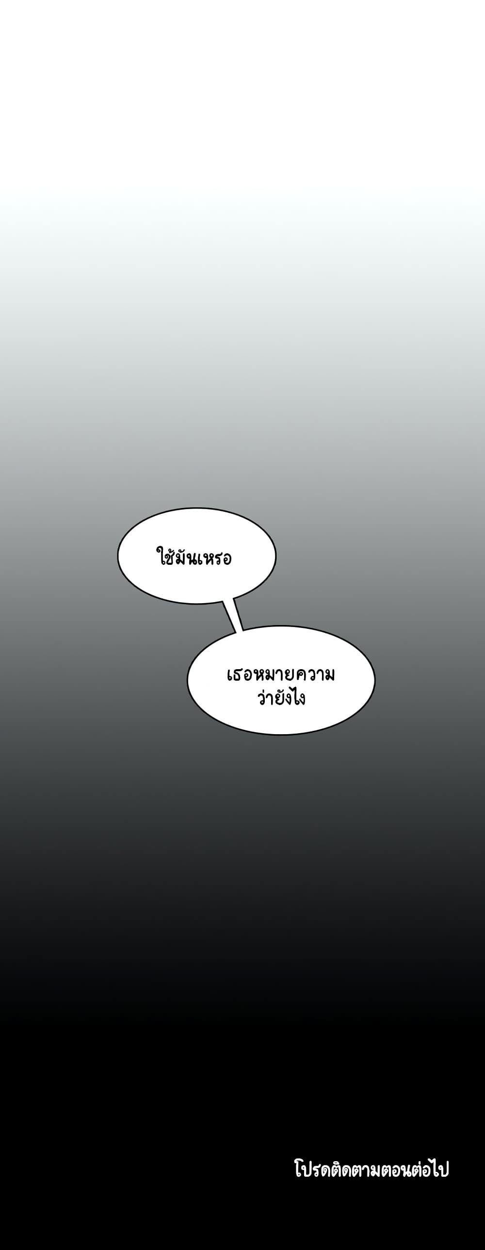 SensitiveIssueเธ•เธญเธเธ—เธตเน5 (25)