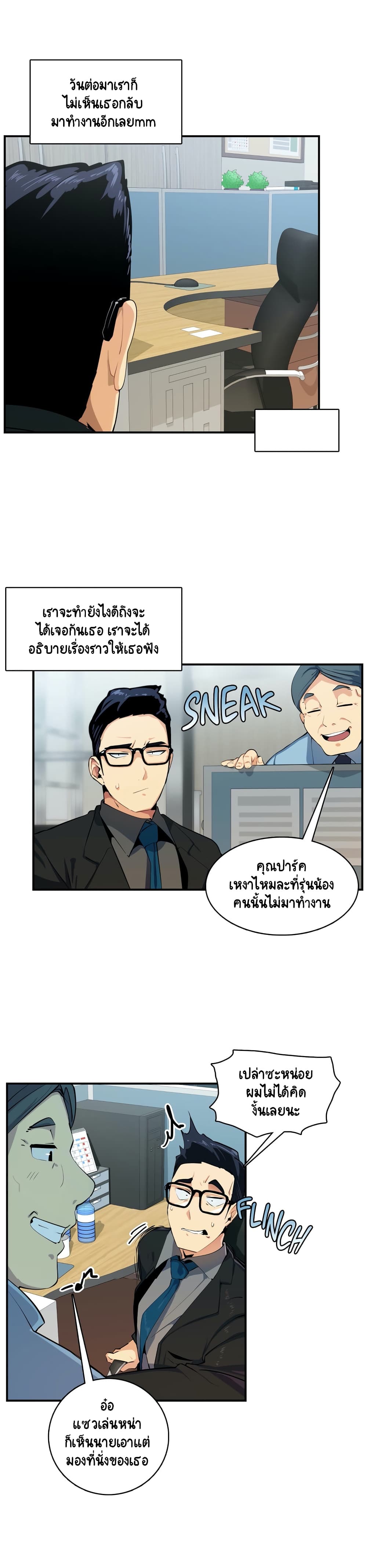 SensitiveIssueเธ•เธญเธเธ—เธตเน5 (7)