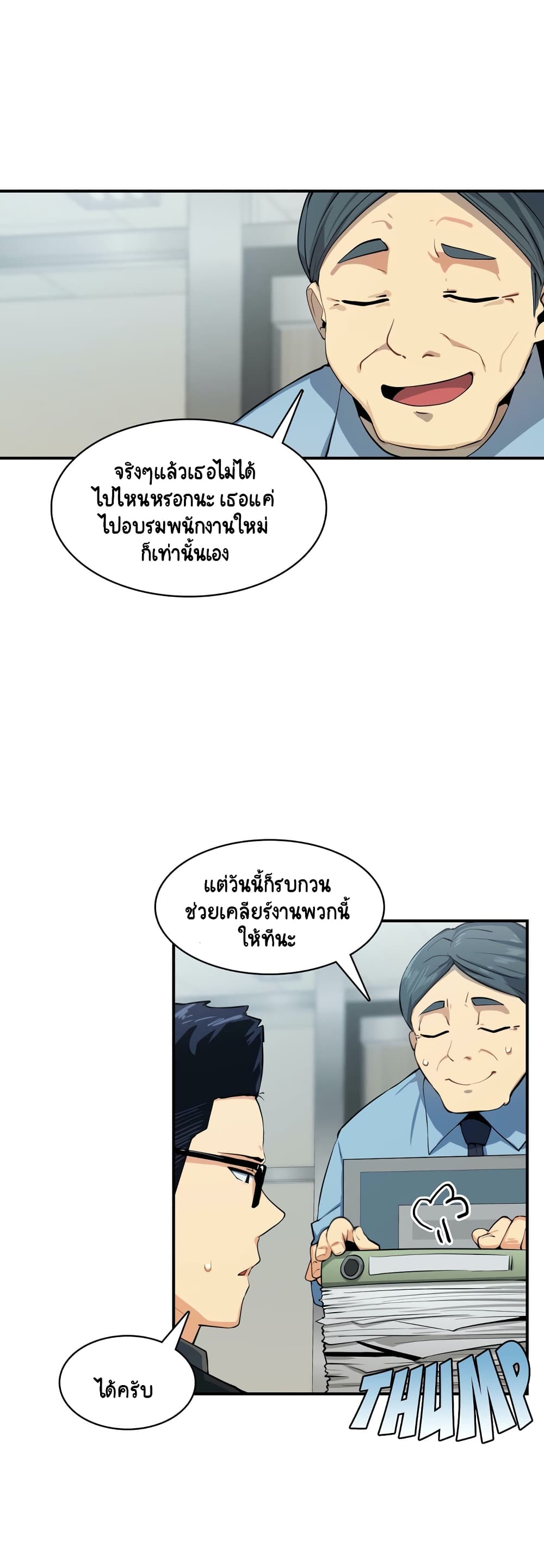 SensitiveIssueเธ•เธญเธเธ—เธตเน5 (8)