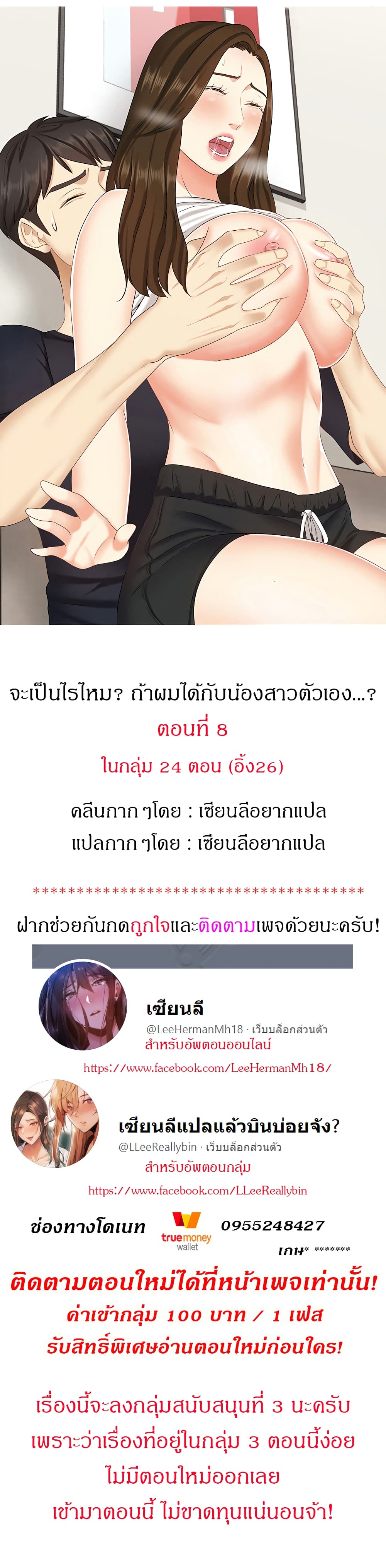 ShesmyYoungerSisterbutitsokayเธ•เธญเธเธ—เธตเน8 (1)