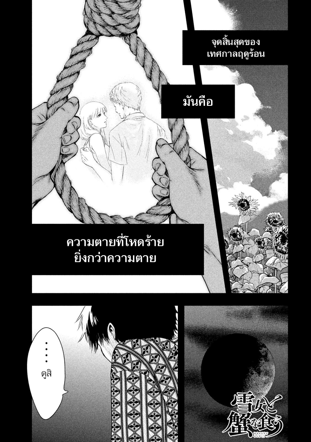 เธญเนเธฒเธเธกเธฑเธเธเธฐ