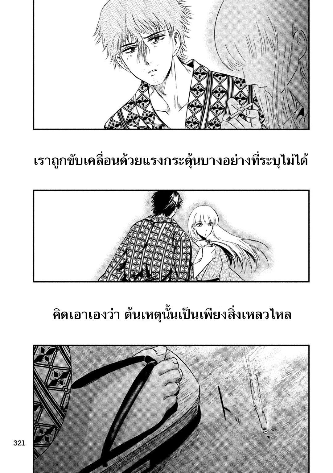 เธญเนเธฒเธเธกเธฑเธเธเธฐ