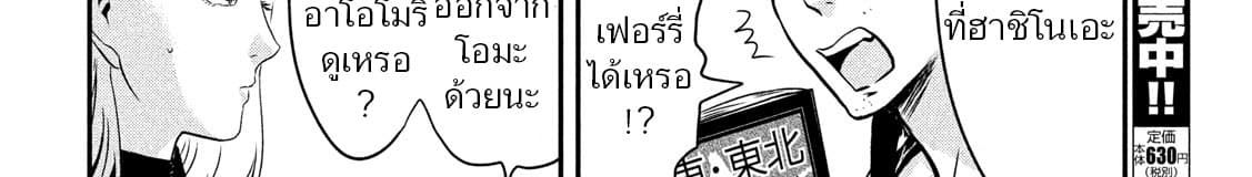 เธญเนเธฒเธเธกเธฑเธเธเธฐ