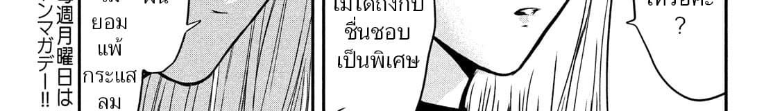 เธญเนเธฒเธเธกเธฑเธเธเธฐ