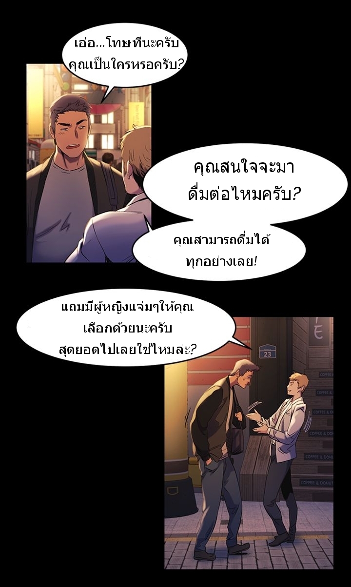 mangathailand silent war 39 9