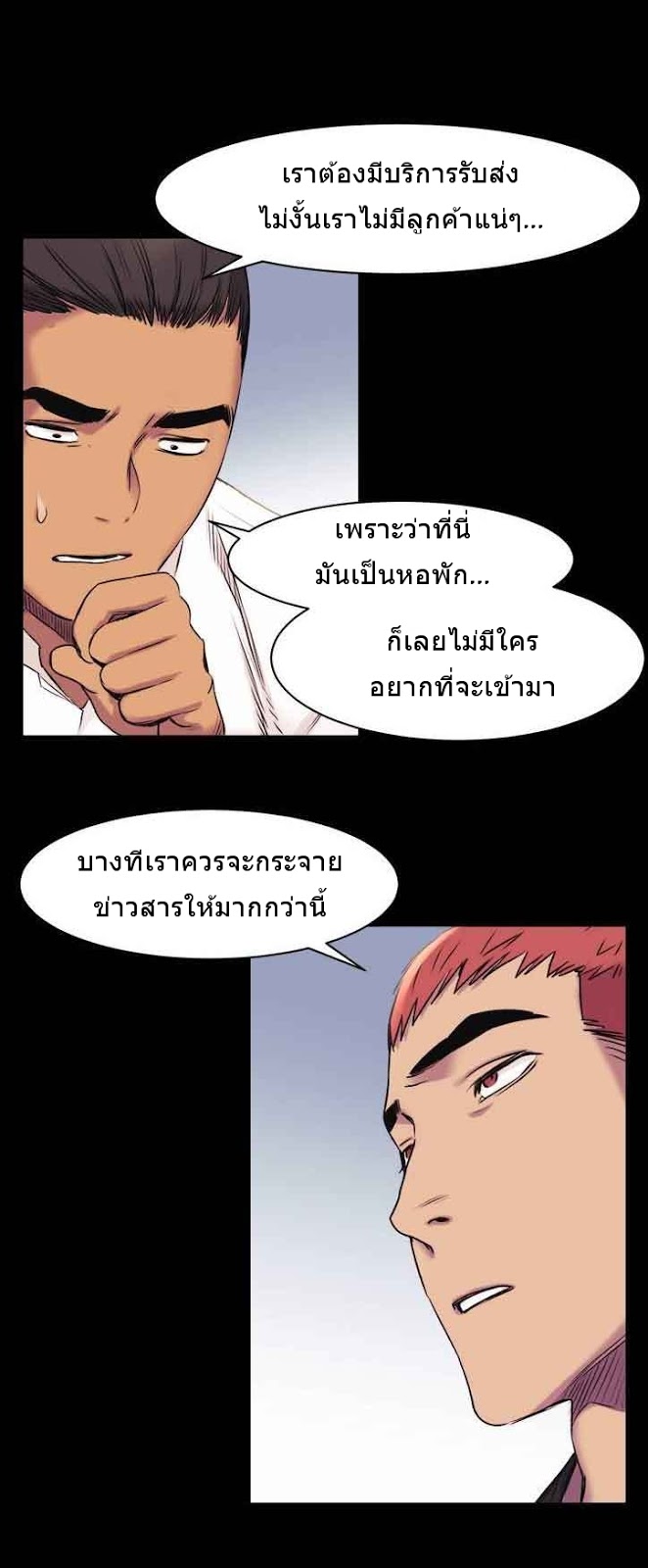 mangathailand silent war 45 12