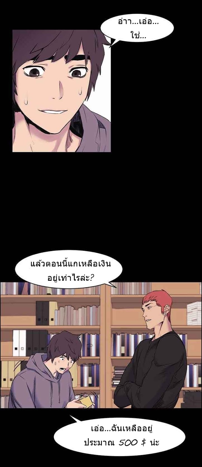 mangathailand silent war 45 23