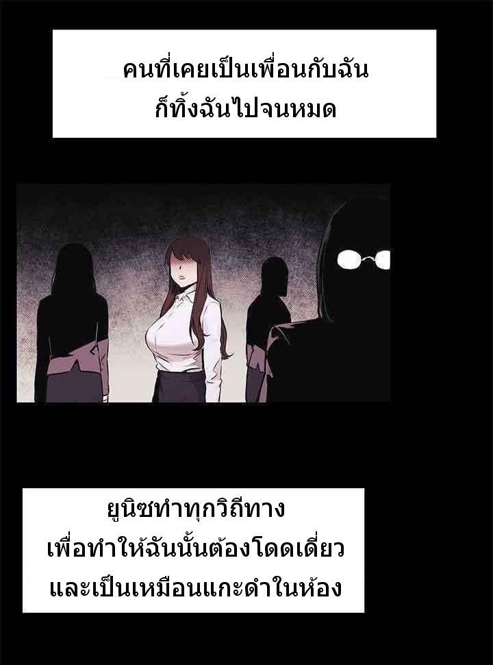 mangathailand silent war 47 24