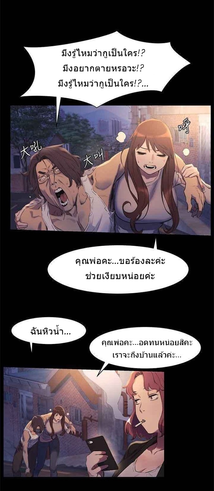 mangathailand silent war 47 9