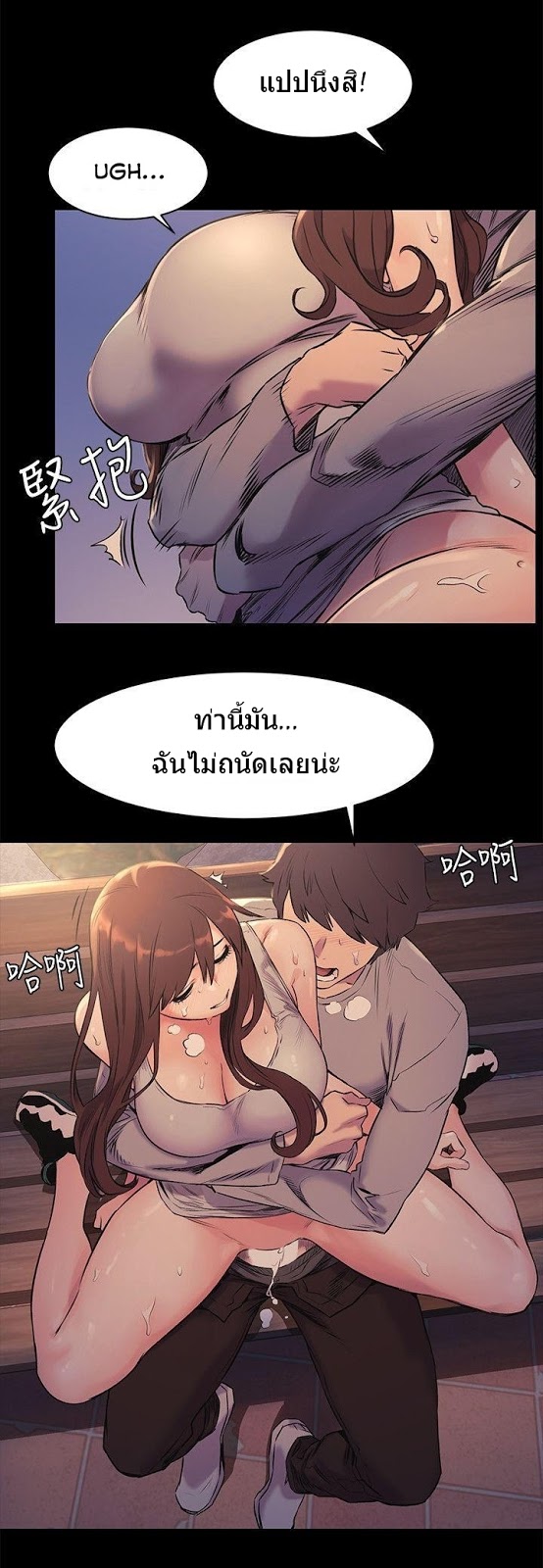 mangathailand silent war 48 21