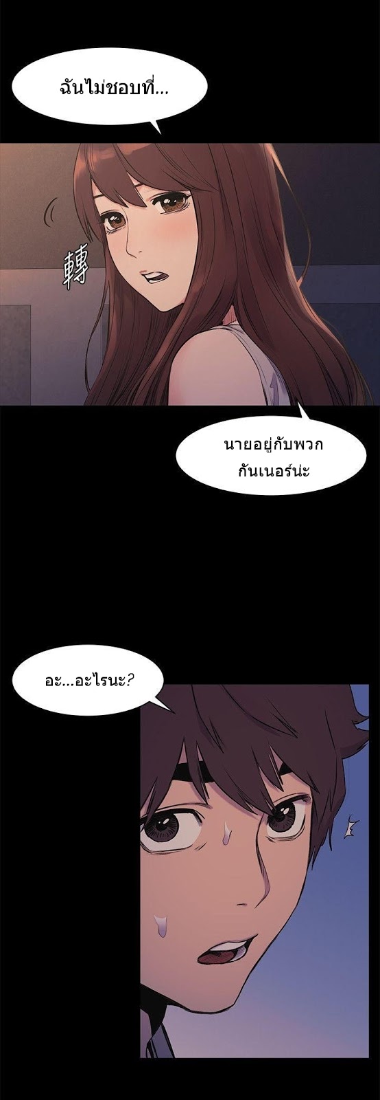 mangathailand silent war 48 32