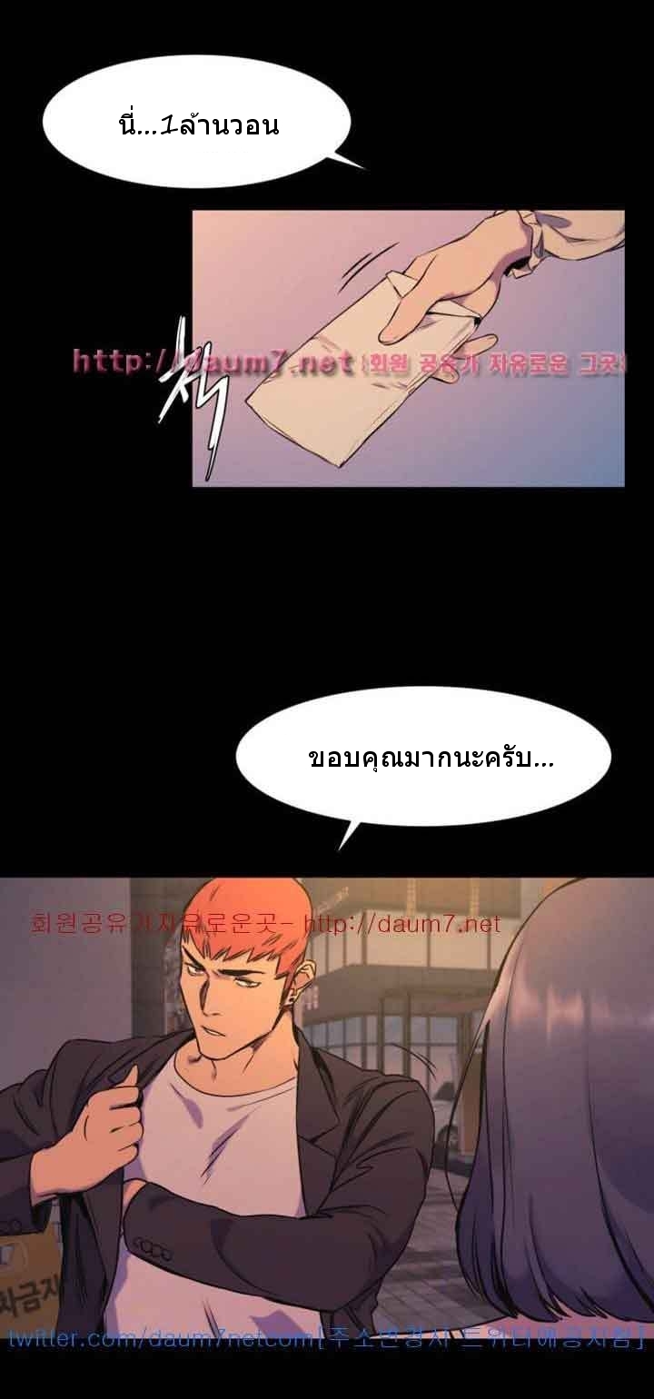 mangathailand silent war 49 24