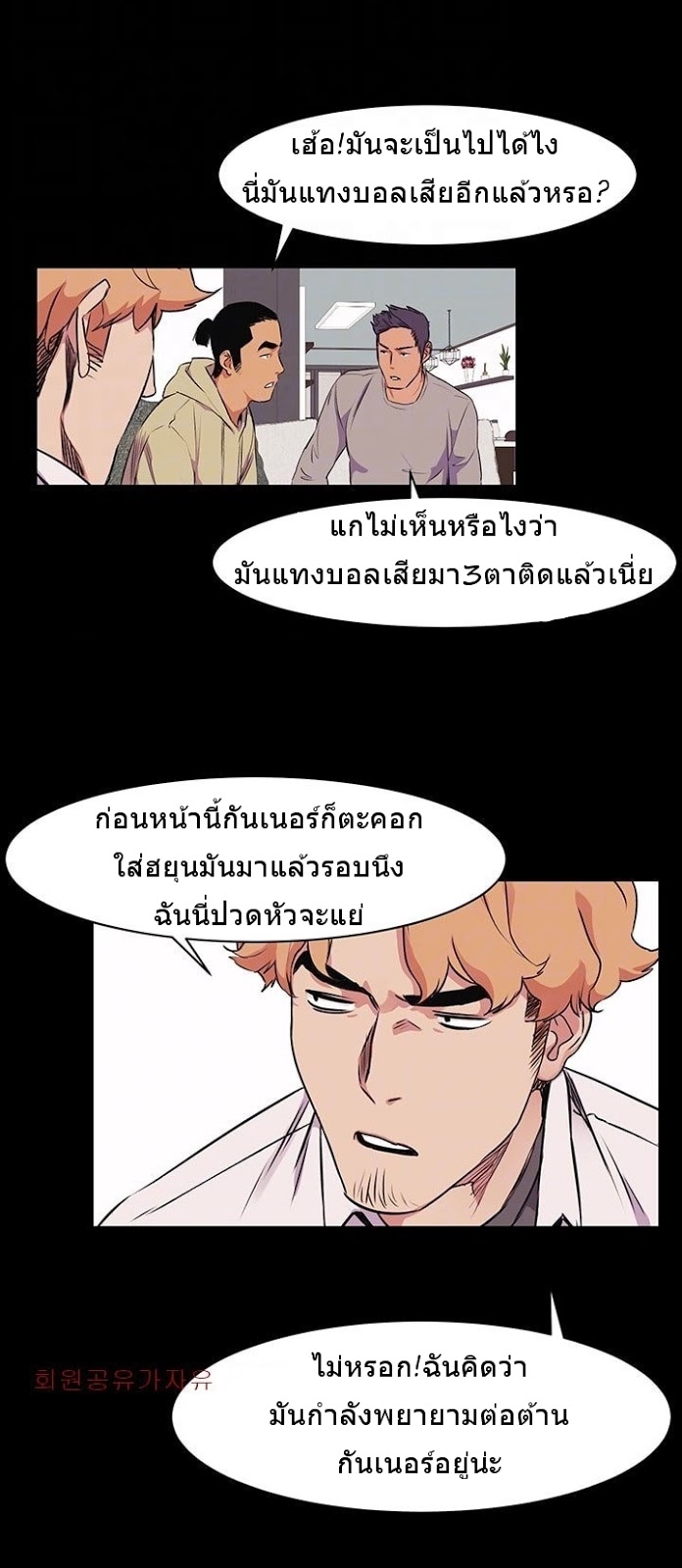 mangathailand silent war 50 12