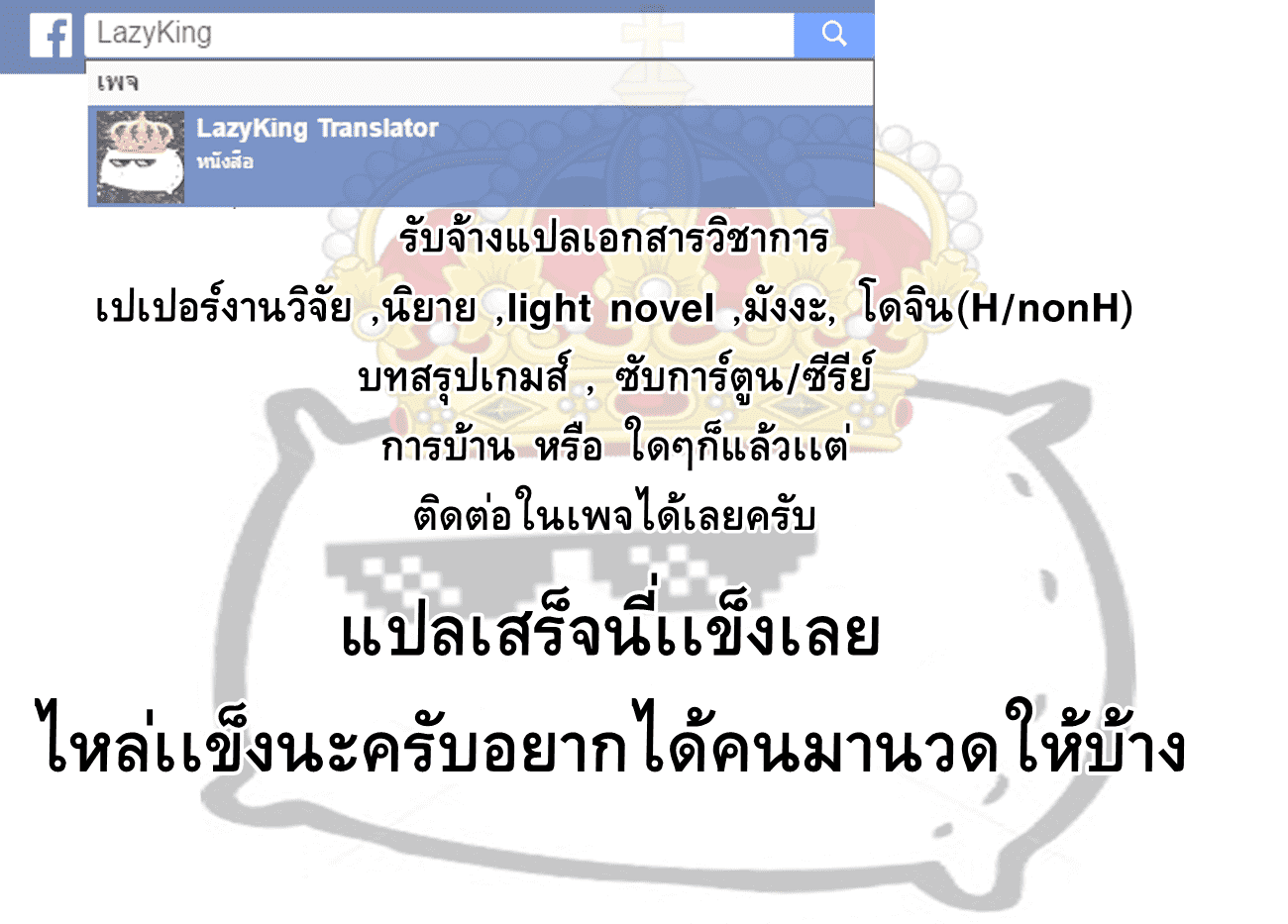 เธญเนเธฒเธเธเธฒเธฃเนเธ•เธนเธ