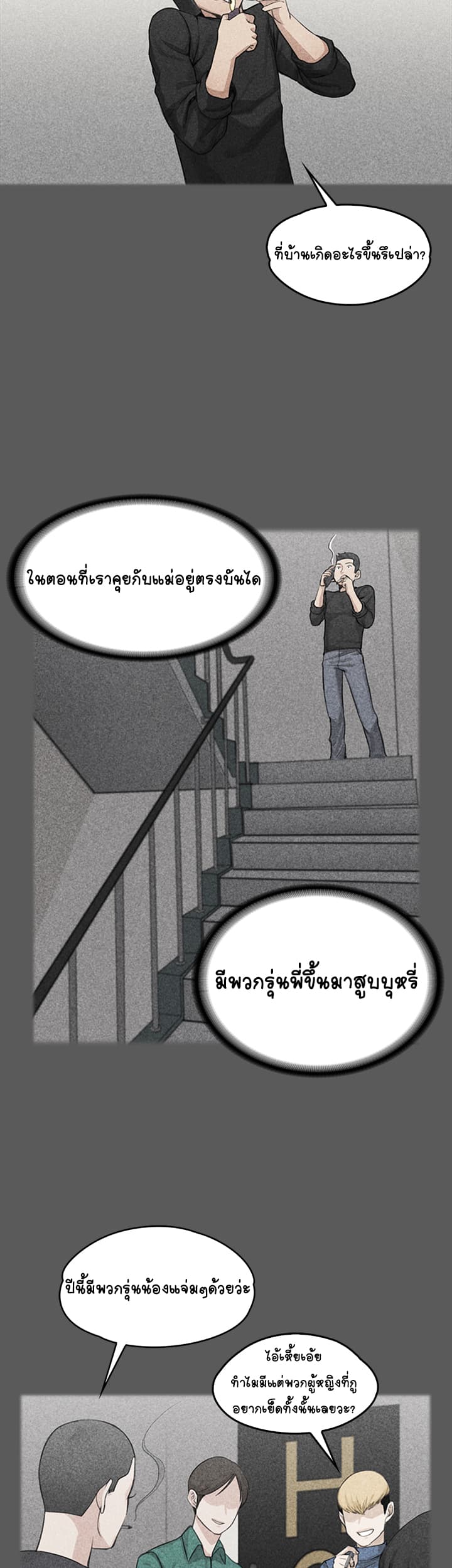 เธญเนเธฒเธเธเธฒเธฃเนเธ•เธนเธ