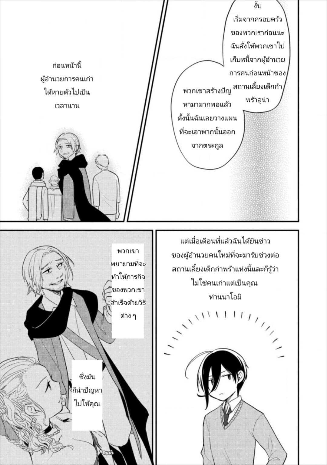 à¸­à¹ˆà¸²à¸™à¸à¸²à¸£à¹Œà¸•à¸¹à¸™