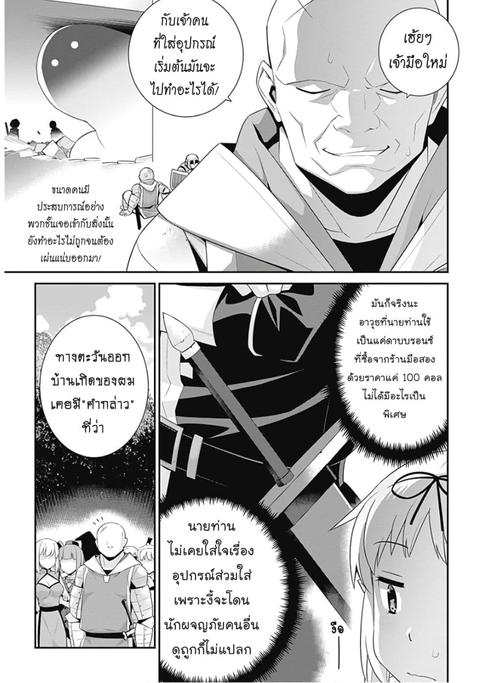 Isekai Elf no Dorei 49 (4)